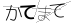 CAPTCHA